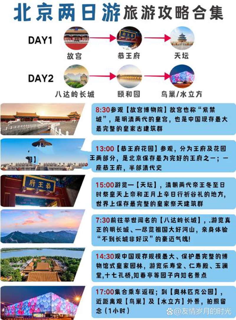 长沙旅游攻略：玩转魅力星辰之地