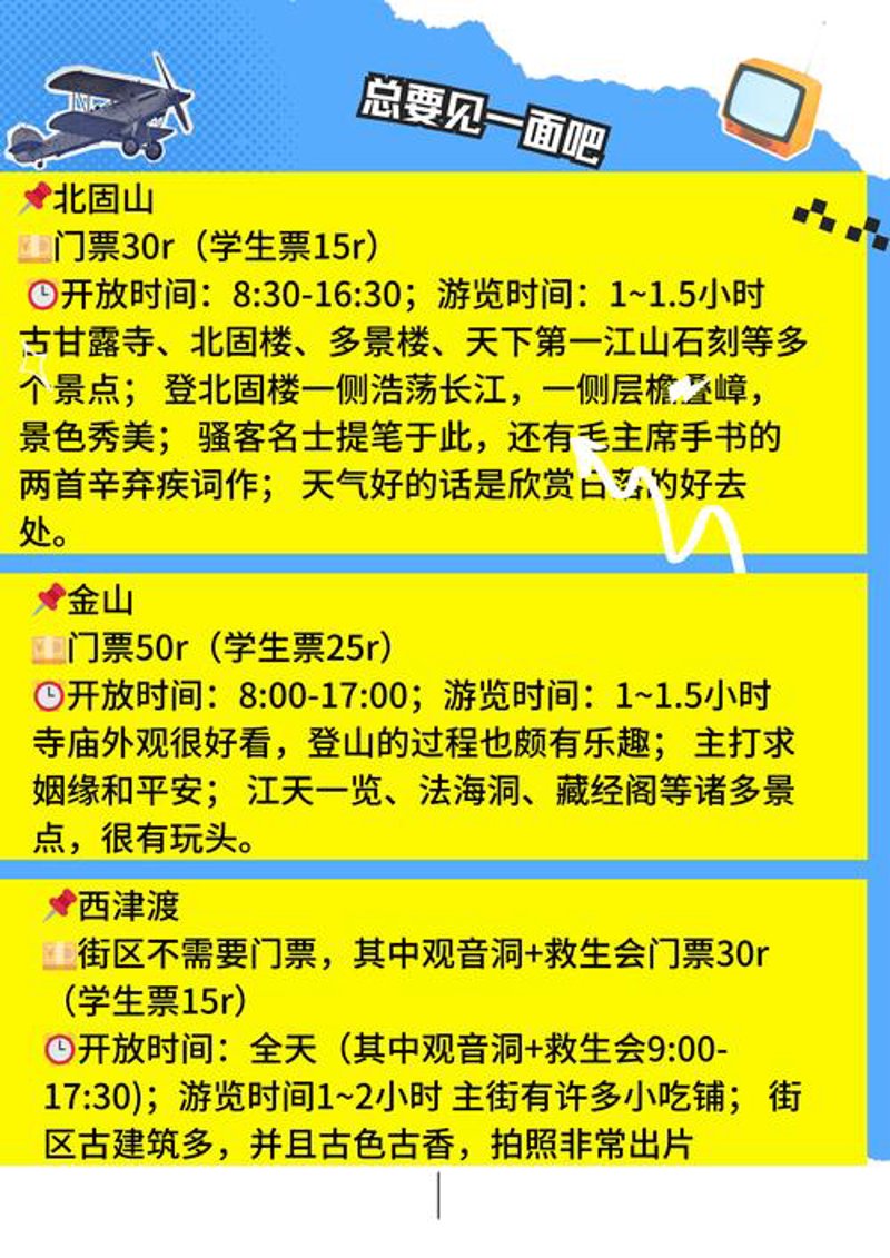 探索定制游的魅力：打造独一无二的旅行体验