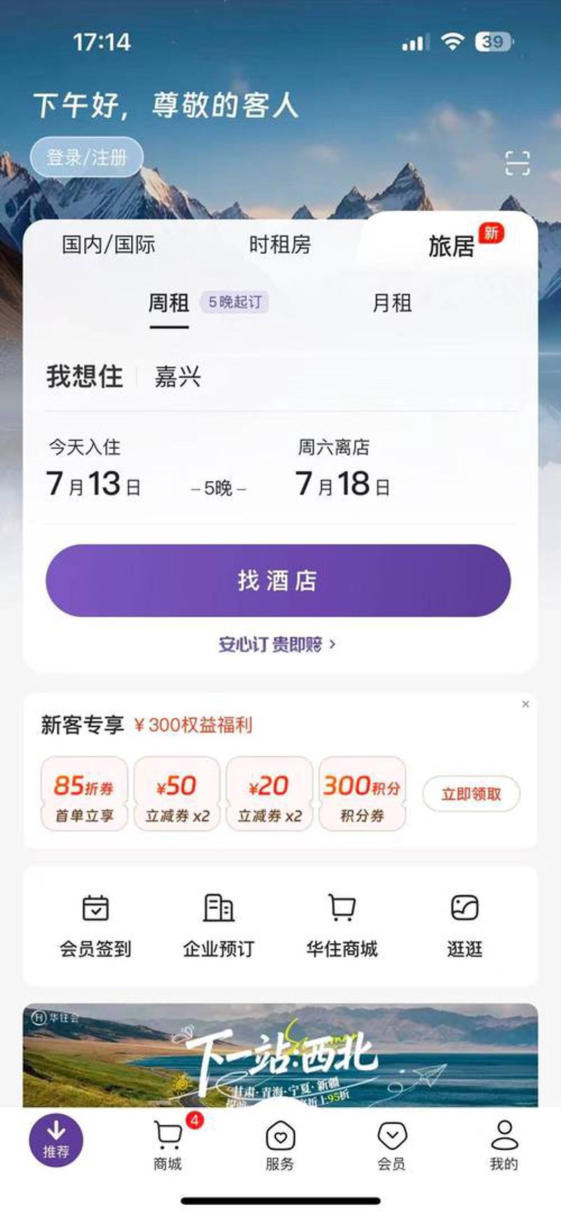 张家界旅游