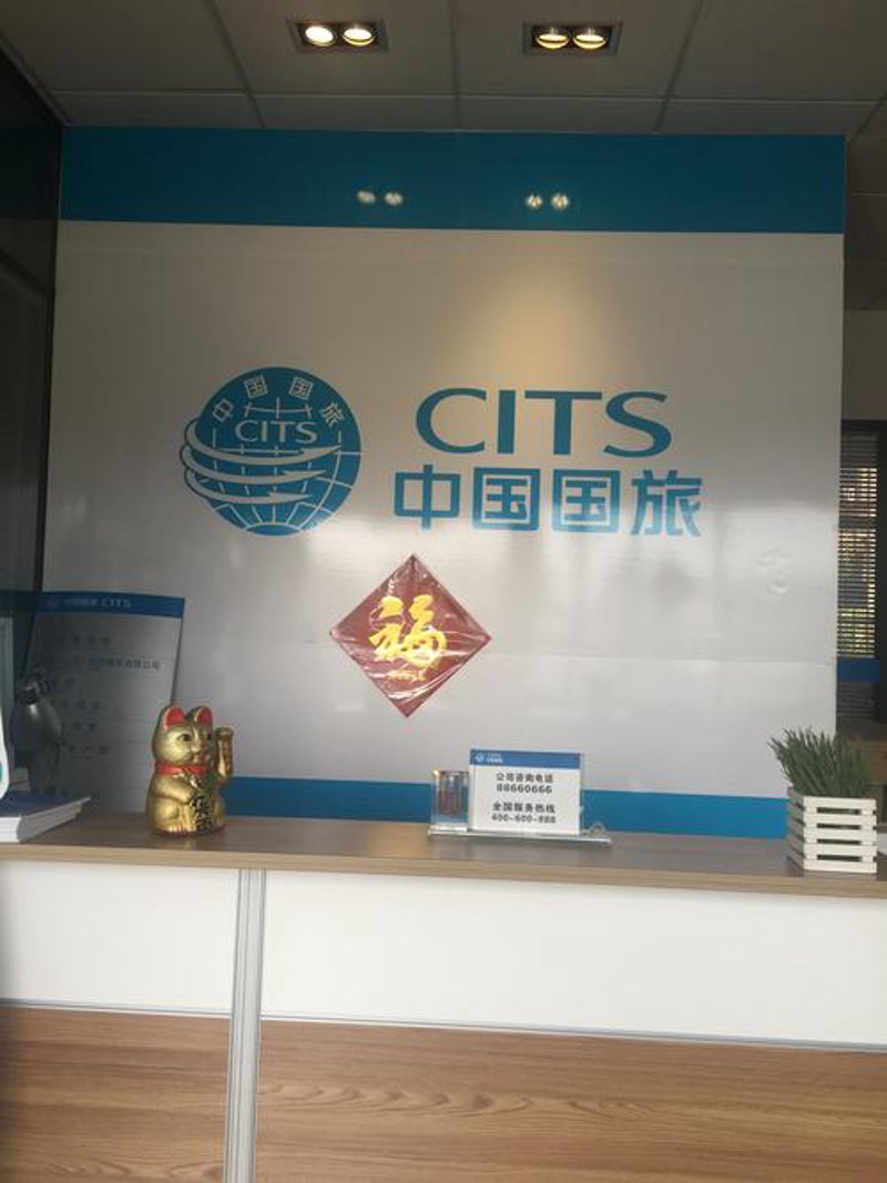 长沙旅行社